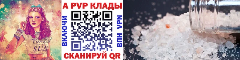 APVP кристаллы Дзержинский