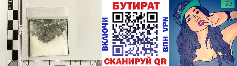 закладки  blacksprut маркетплейс  БУТИРАТ BDO 33%  Дзержинский 