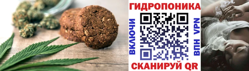 купить наркоту  Дзержинский  Печенье с ТГК конопля 