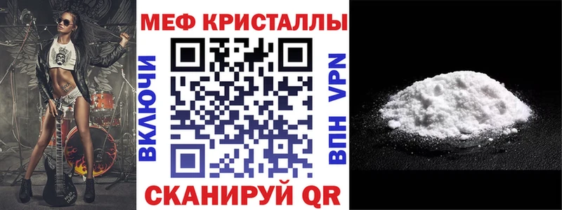 mega онион Дзержинский Меф кристаллы